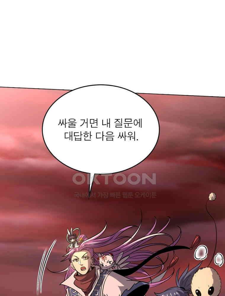 정령사: 나타르 전기 시즌2 - 289화 8
