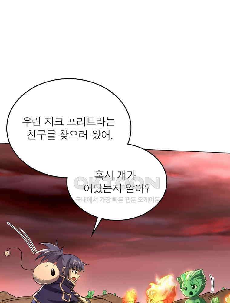 정령사: 나타르 전기 시즌2 - 289화 10