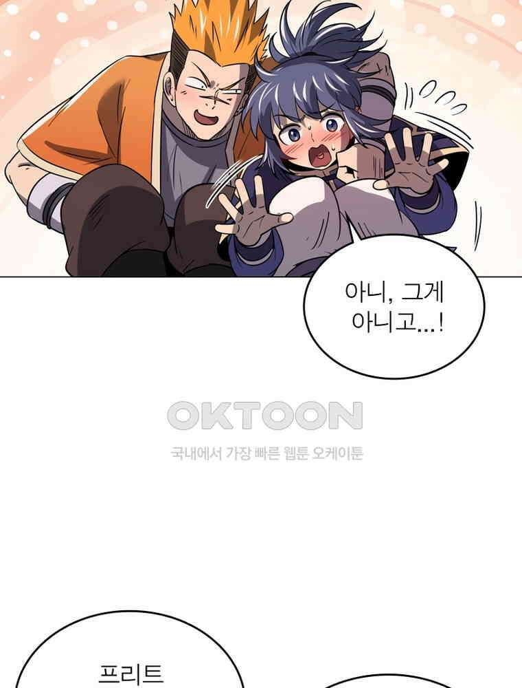 정령사: 나타르 전기 시즌2 - 289화 12