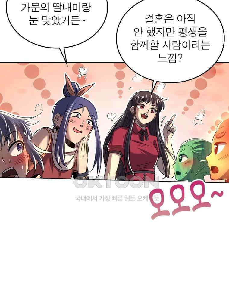 정령사: 나타르 전기 시즌2 - 289화 13