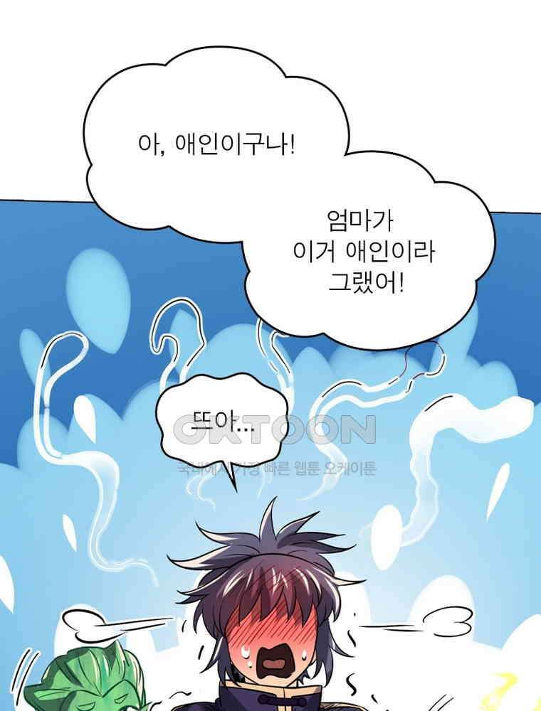 정령사: 나타르 전기 시즌2 - 289화 14