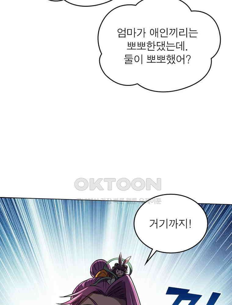 정령사: 나타르 전기 시즌2 - 289화 16