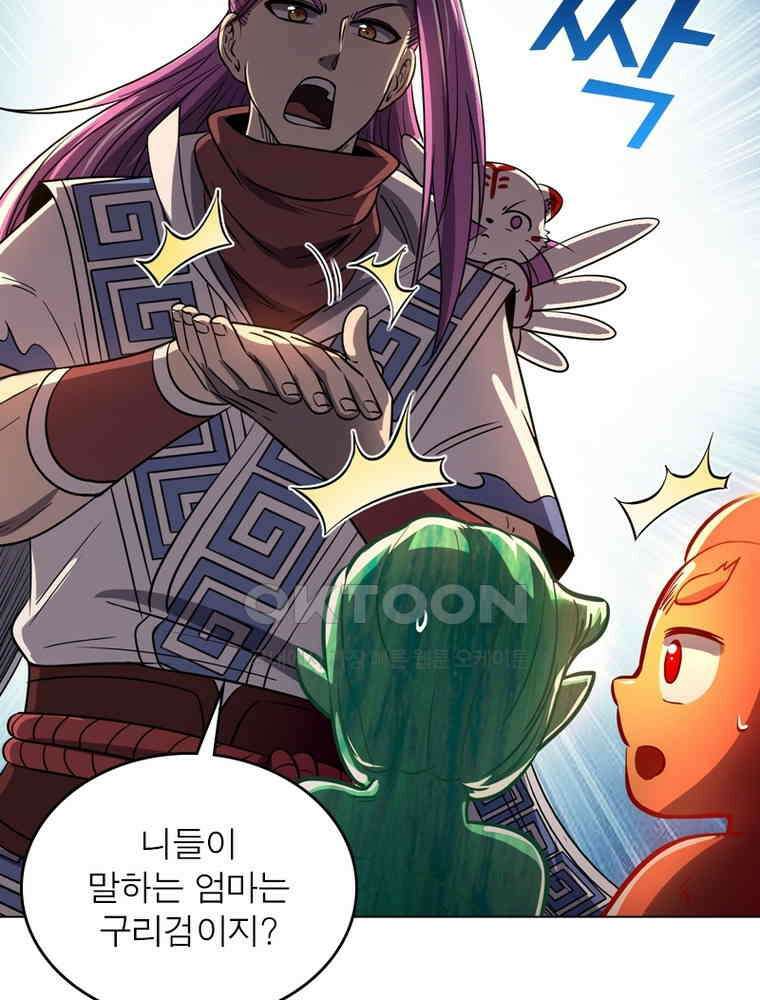 정령사: 나타르 전기 시즌2 - 289화 17