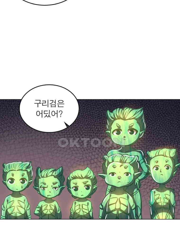 정령사: 나타르 전기 시즌2 - 289화 18