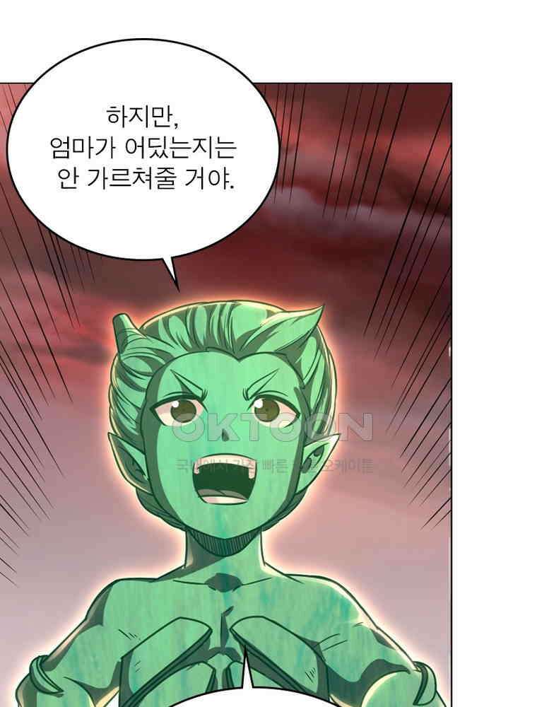 정령사: 나타르 전기 시즌2 - 289화 23