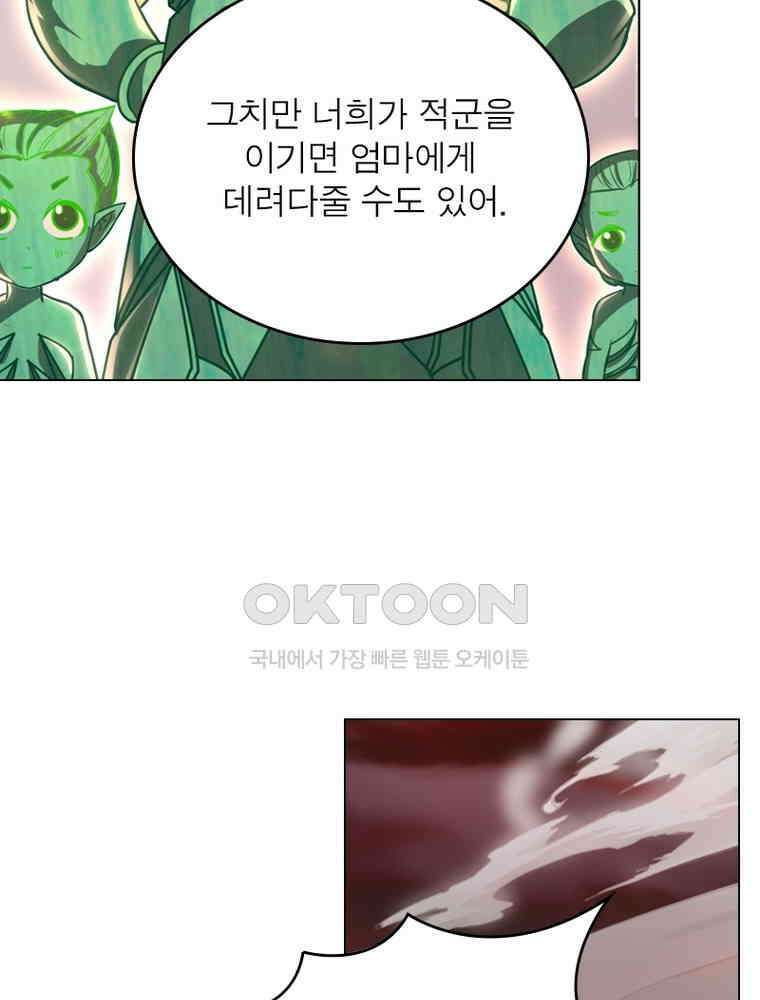 정령사: 나타르 전기 시즌2 - 289화 24