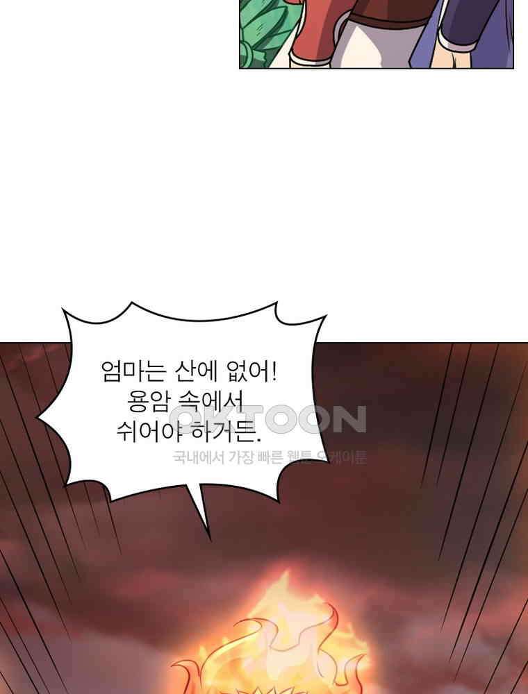 정령사: 나타르 전기 시즌2 - 289화 26
