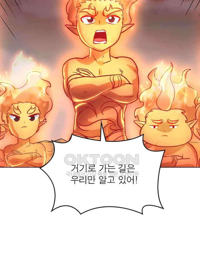 정령사: 나타르 전기 시즌2 - 289화 27