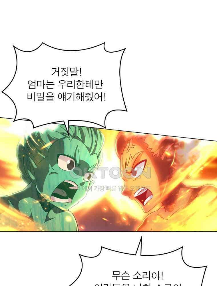 정령사: 나타르 전기 시즌2 - 289화 28