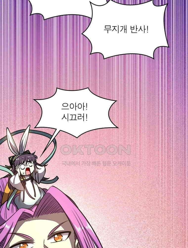 정령사: 나타르 전기 시즌2 - 289화 30