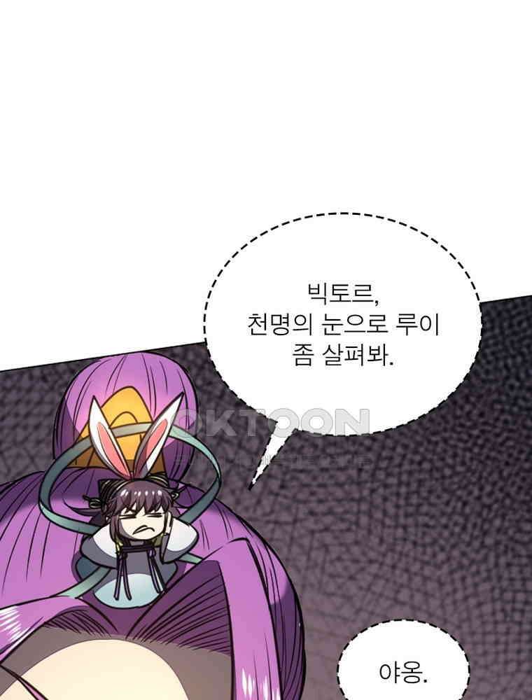 정령사: 나타르 전기 시즌2 - 289화 32