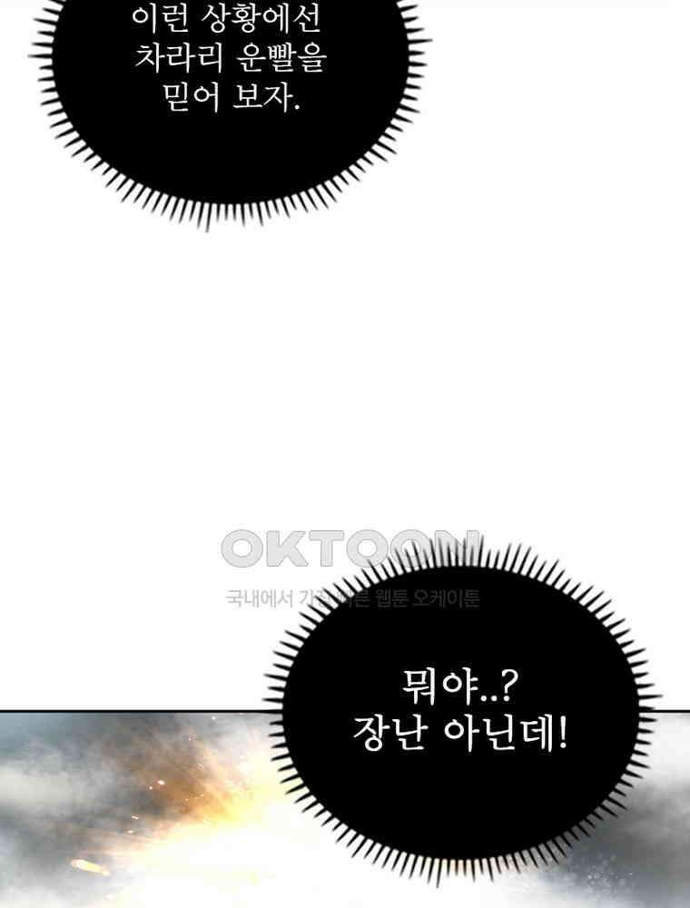정령사: 나타르 전기 시즌2 - 289화 34