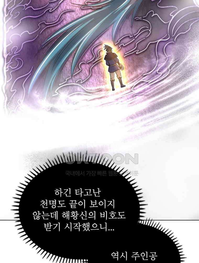정령사: 나타르 전기 시즌2 - 289화 36