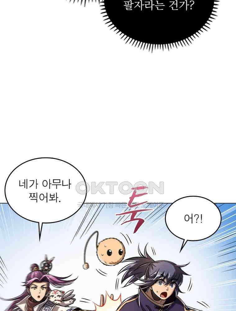 정령사: 나타르 전기 시즌2 - 289화 37