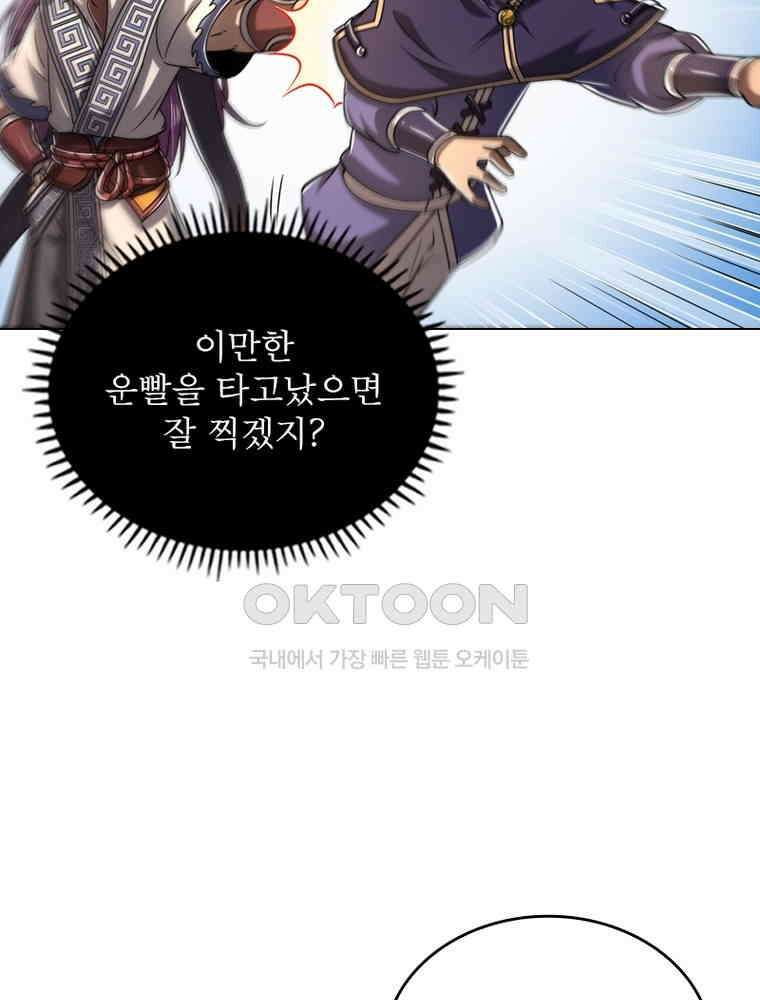 정령사: 나타르 전기 시즌2 - 289화 38