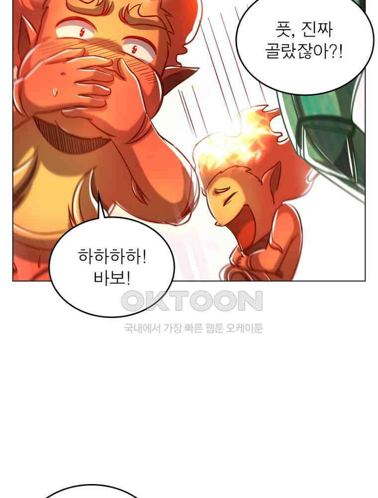 정령사: 나타르 전기 시즌2 - 289화 43