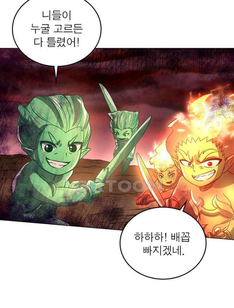 정령사: 나타르 전기 시즌2 - 289화 44