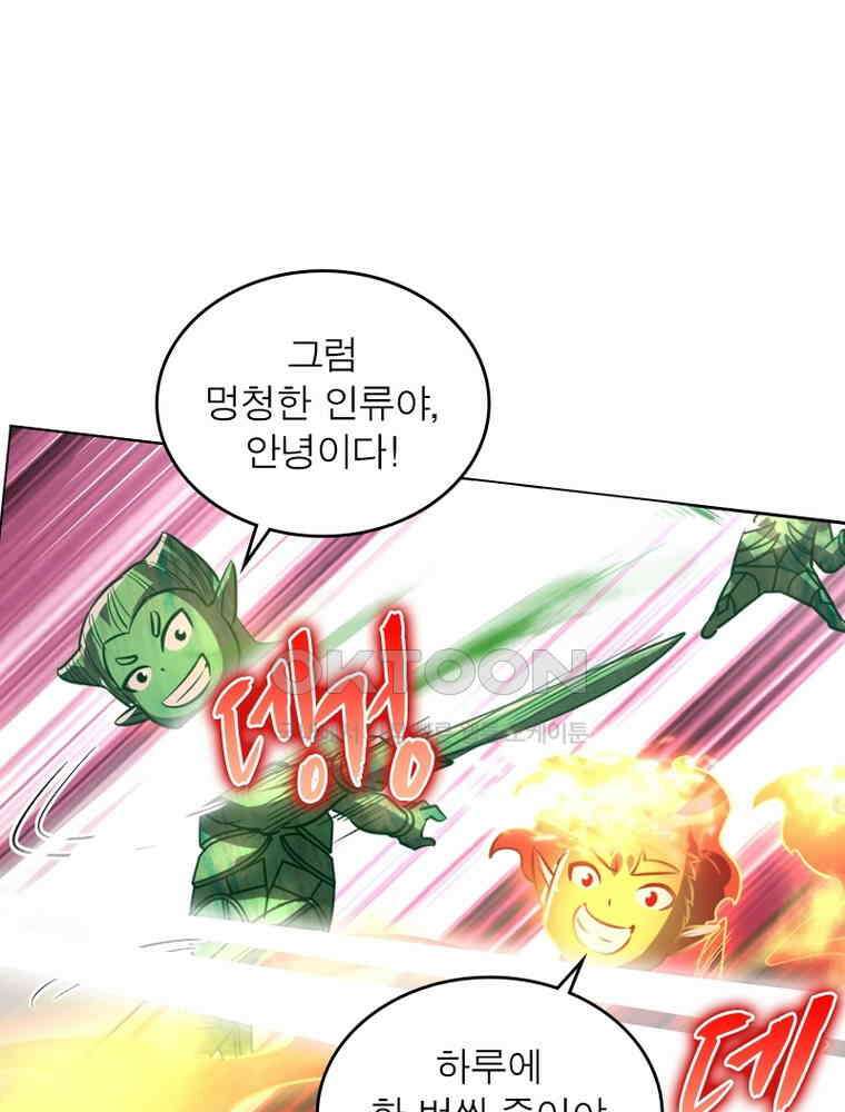 정령사: 나타르 전기 시즌2 - 289화 45