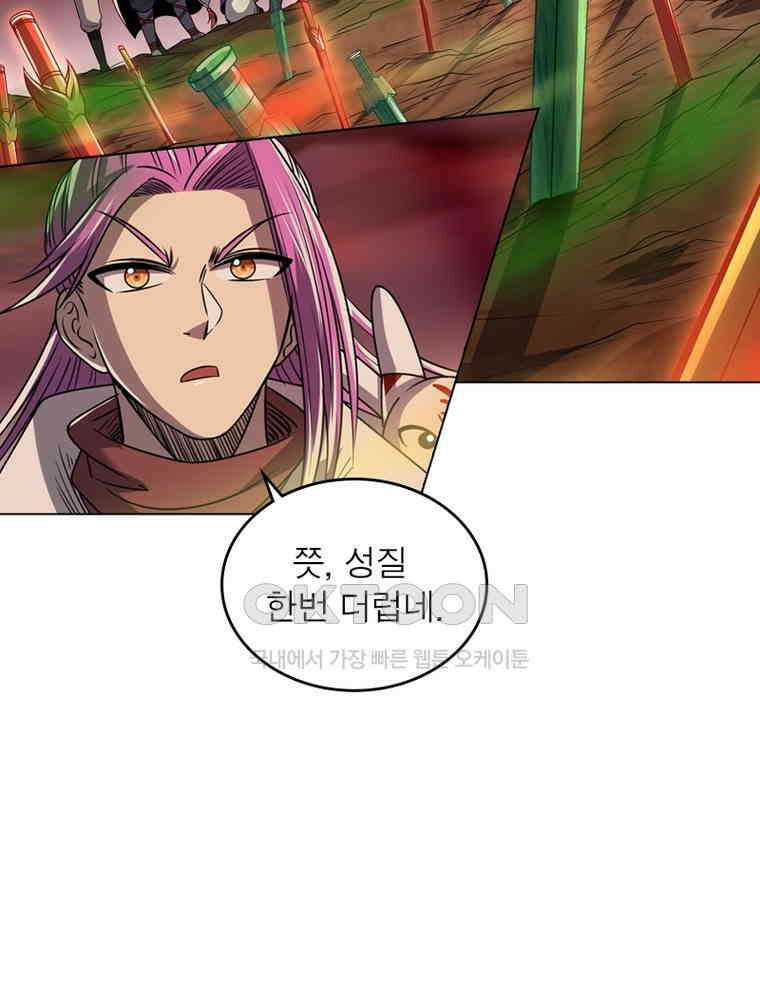 정령사: 나타르 전기 시즌2 - 289화 47