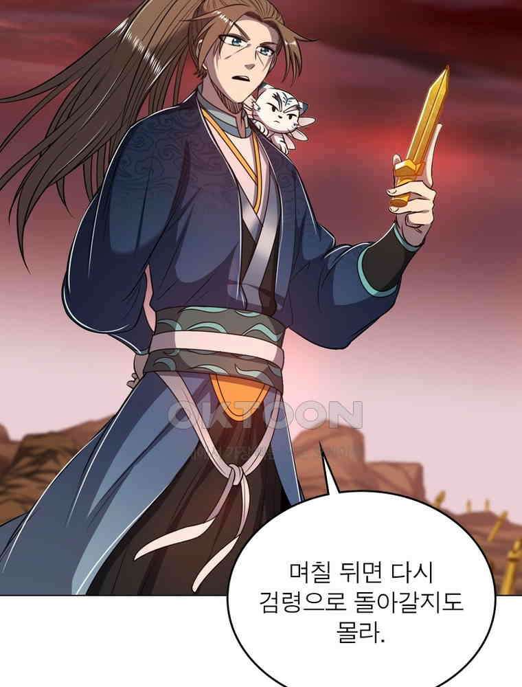 정령사: 나타르 전기 시즌2 - 289화 51