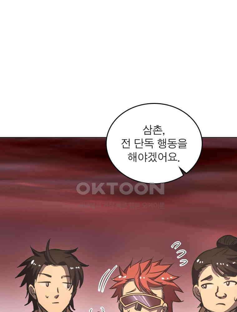 정령사: 나타르 전기 시즌2 - 289화 54