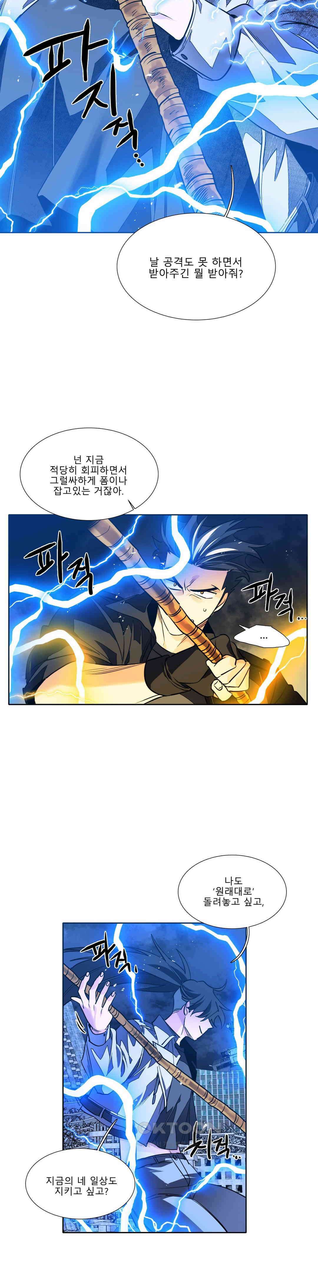 히어로즈 플랜비 태초의 밤 9 3