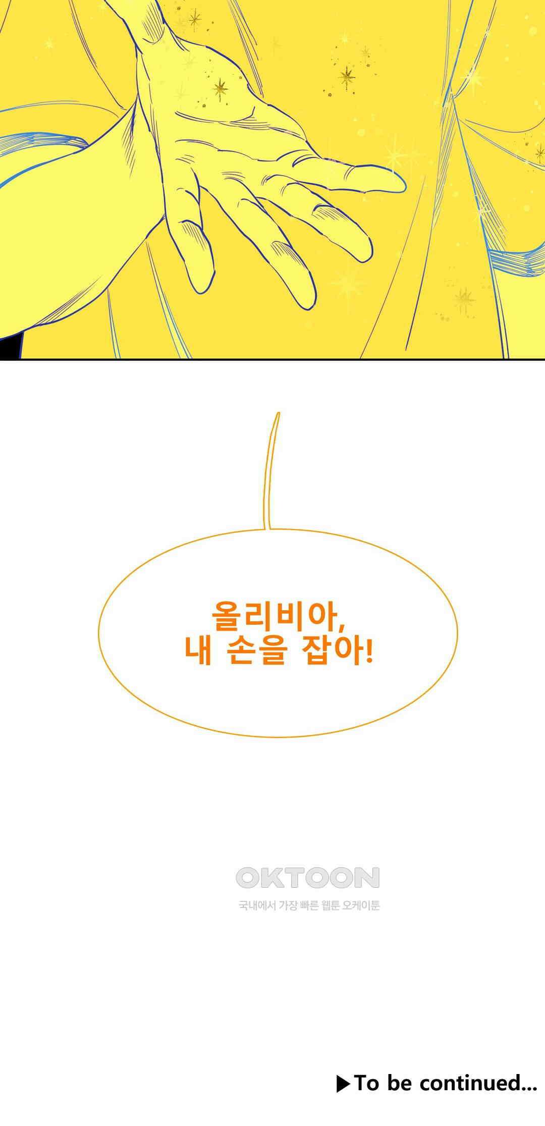 히어로즈 플랜비 태초의 밤 9 24