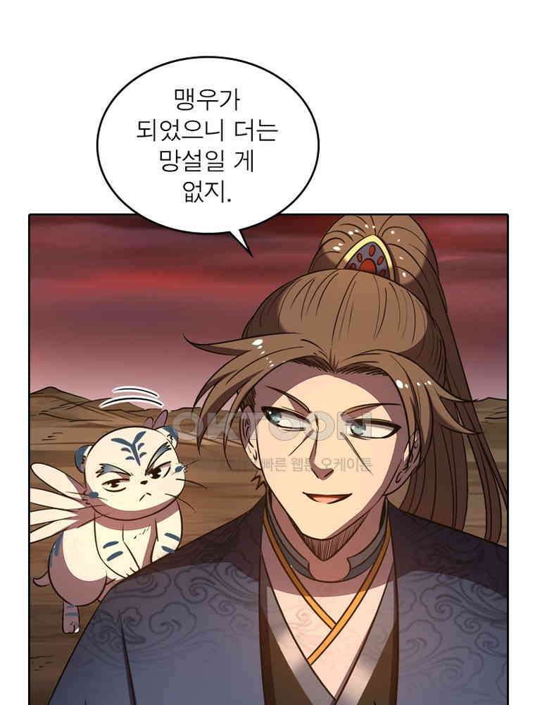 정령사: 나타르 전기 시즌2 - 296화 4