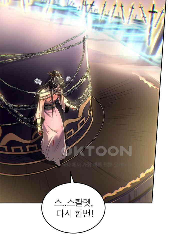정령사: 나타르 전기 시즌2 - 296화 19