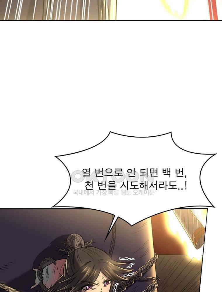 정령사: 나타르 전기 시즌2 - 296화 23