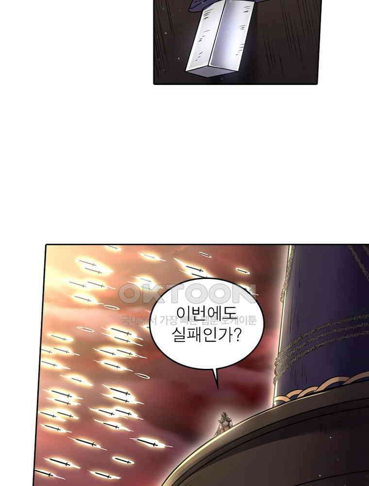정령사: 나타르 전기 시즌2 - 296화 29