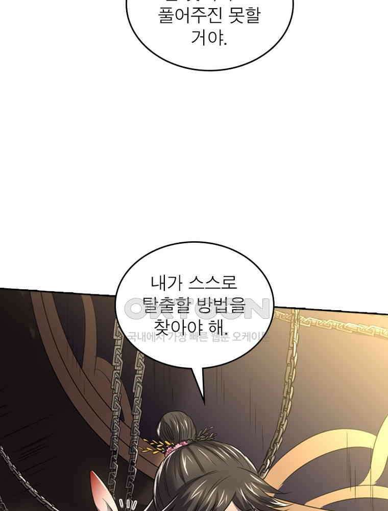 정령사: 나타르 전기 시즌2 - 296화 34