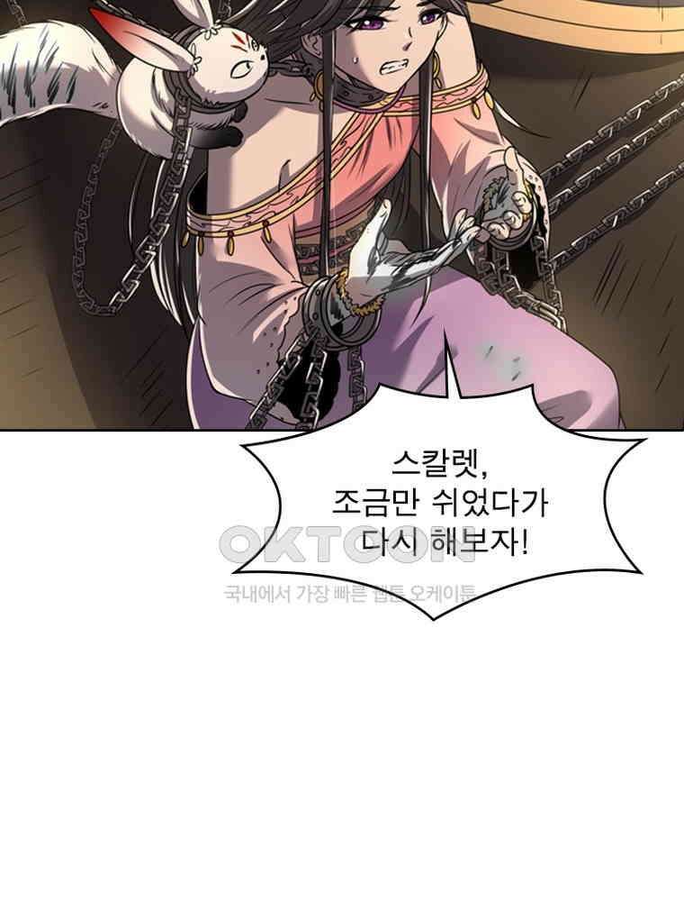 정령사: 나타르 전기 시즌2 - 296화 35