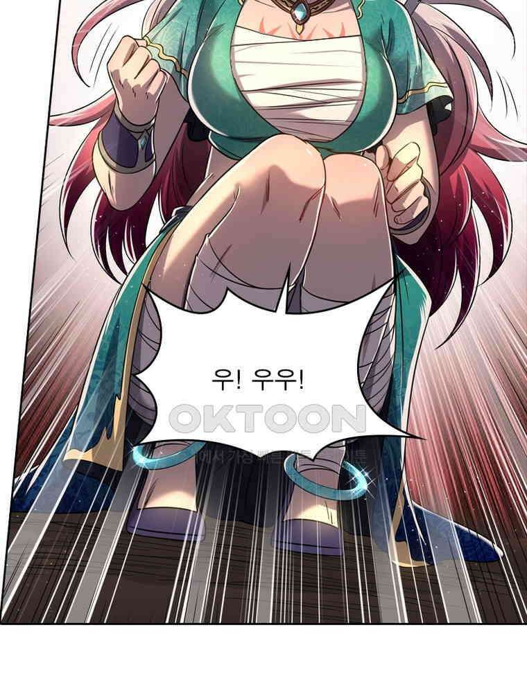 정령사: 나타르 전기 시즌2 - 296화 40