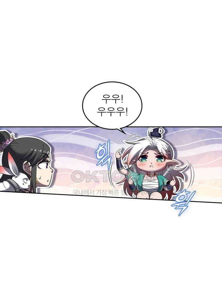 정령사: 나타르 전기 시즌2 - 296화 41