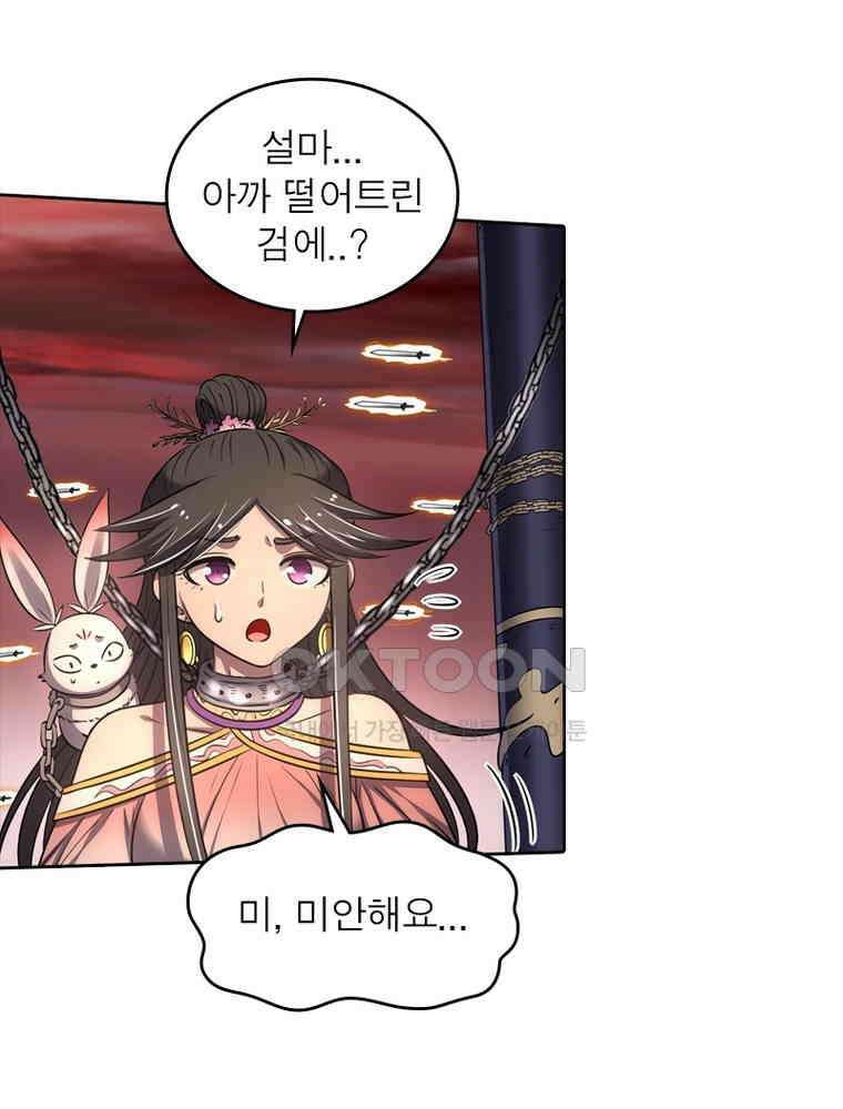 정령사: 나타르 전기 시즌2 - 296화 42