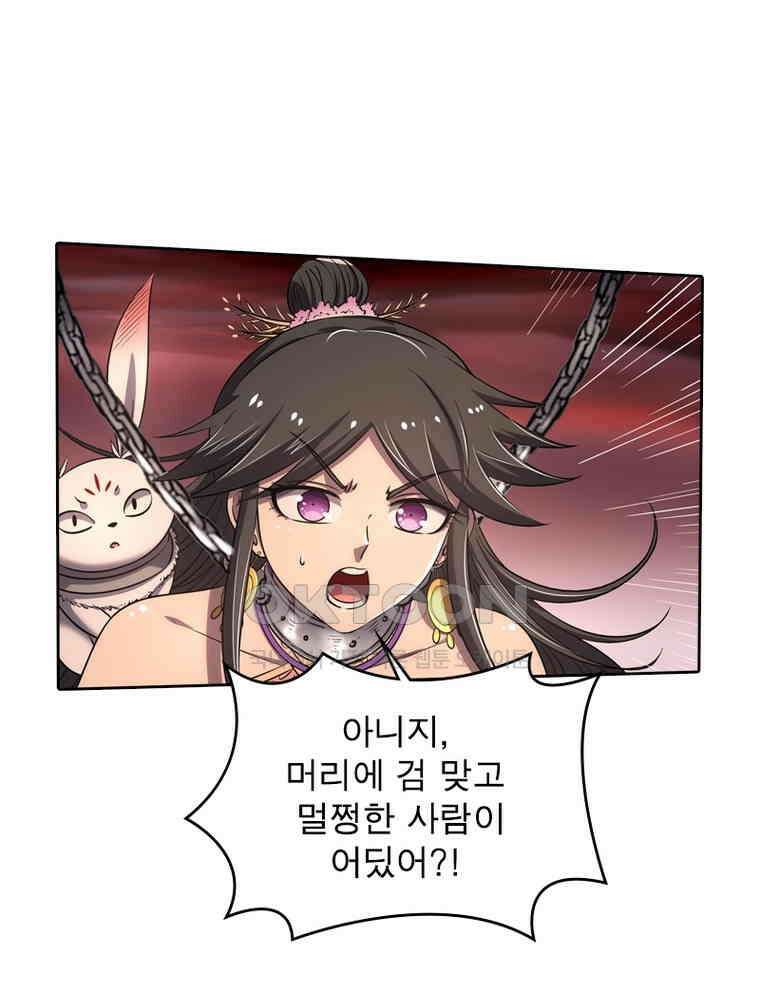 정령사: 나타르 전기 시즌2 - 296화 43