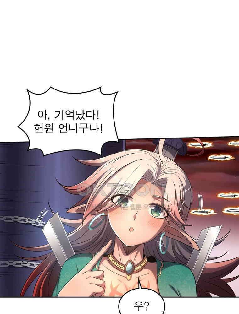 정령사: 나타르 전기 시즌2 - 296화 44