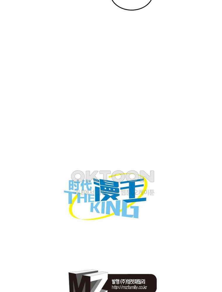 정령사: 나타르 전기 시즌2 - 296화 45