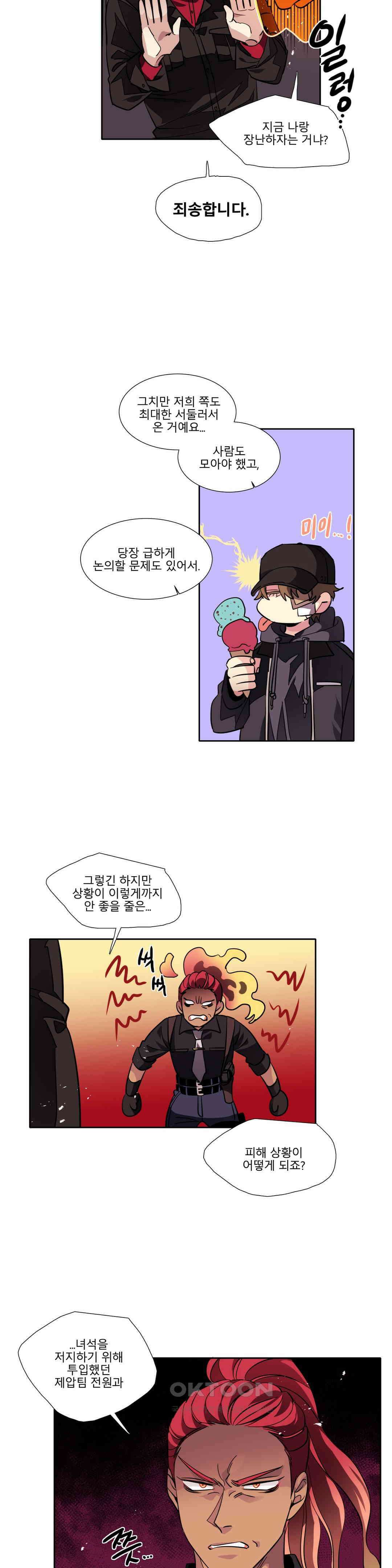 히어로즈 플랜비 모든 것은 변하기에 5 12