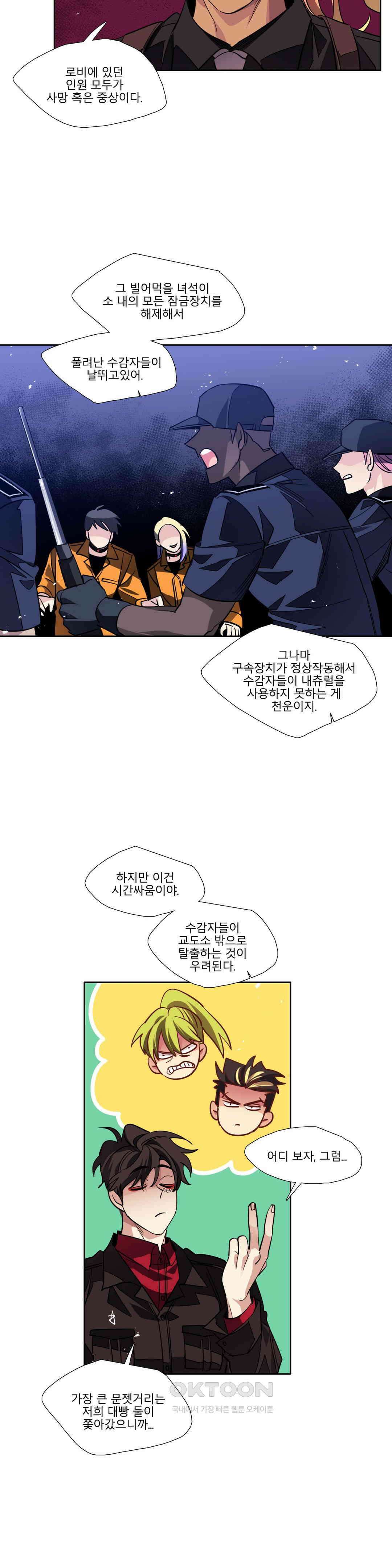 히어로즈 플랜비 모든 것은 변하기에 5 13