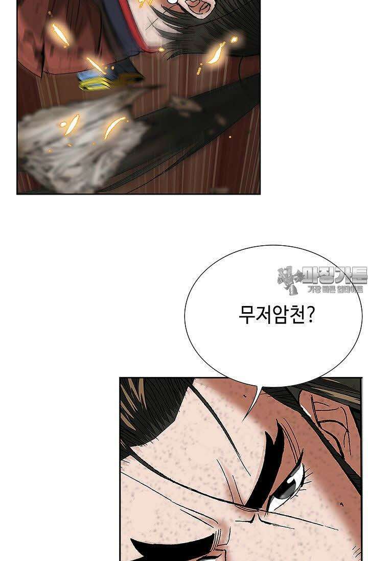 초보무사 일대기 3화 6