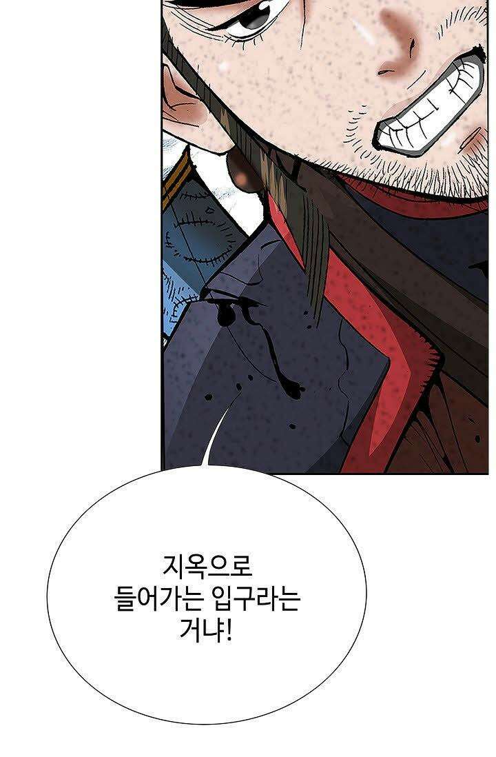 초보무사 일대기 3화 7