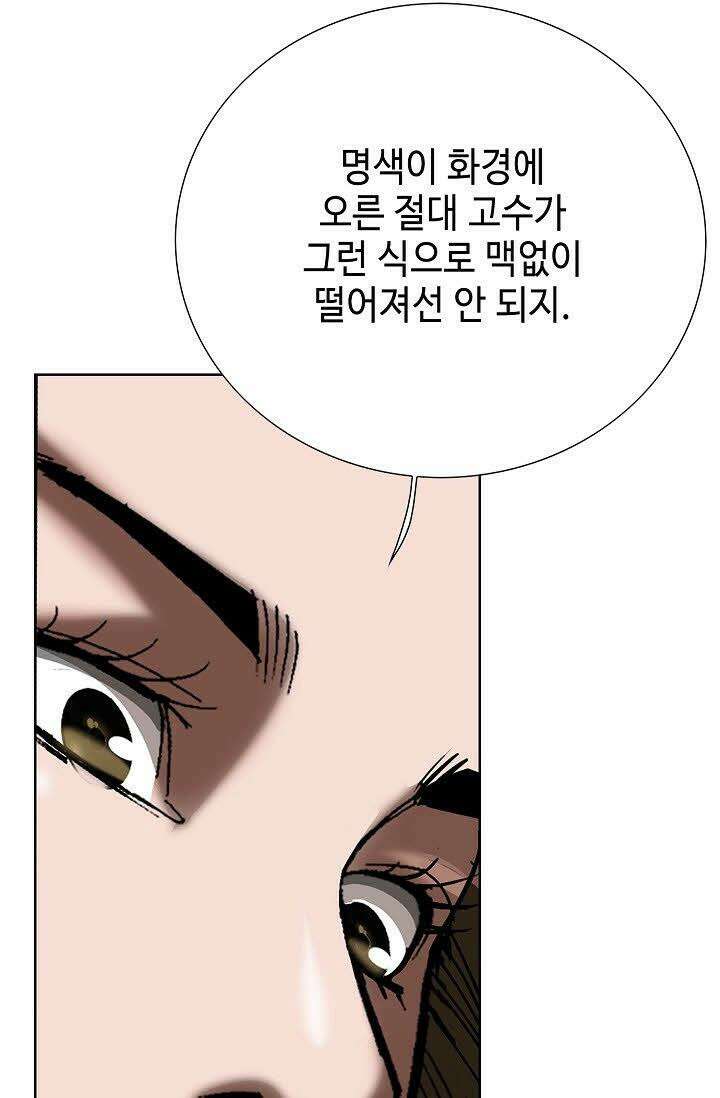 초보무사 일대기 3화 19