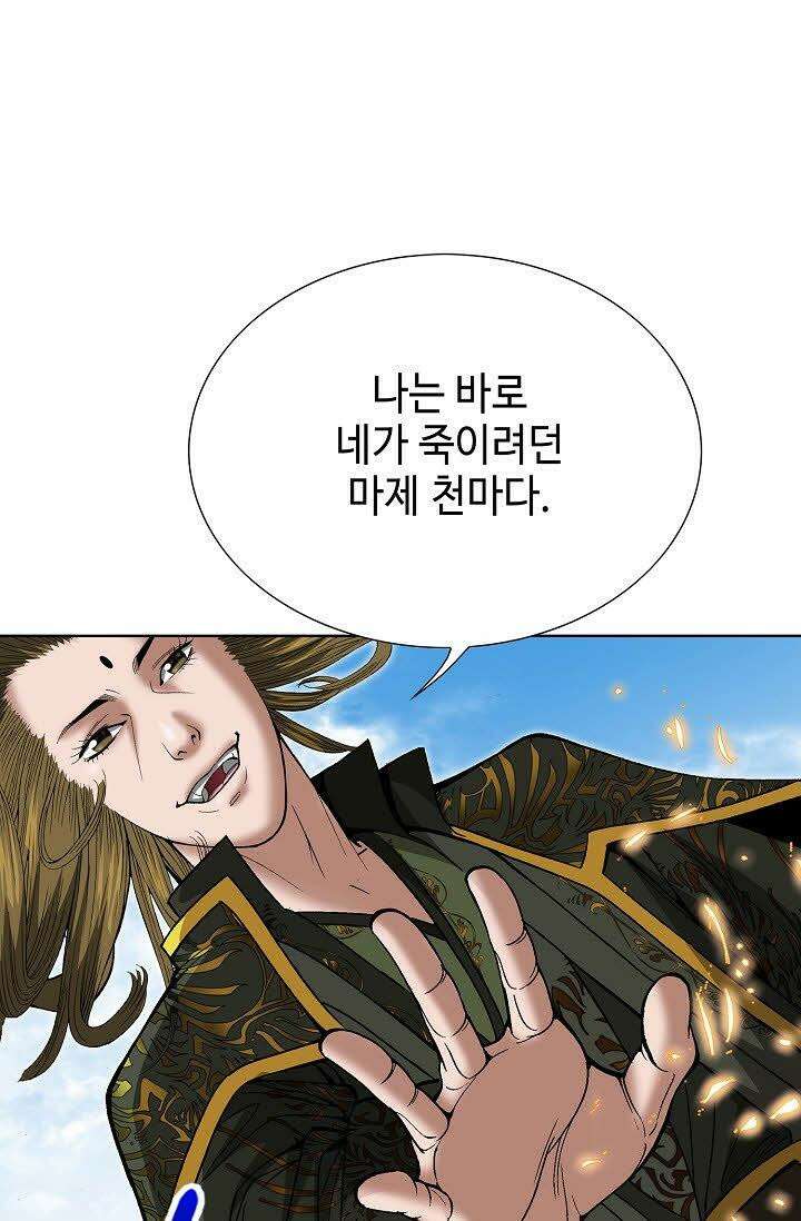 초보무사 일대기 3화 22