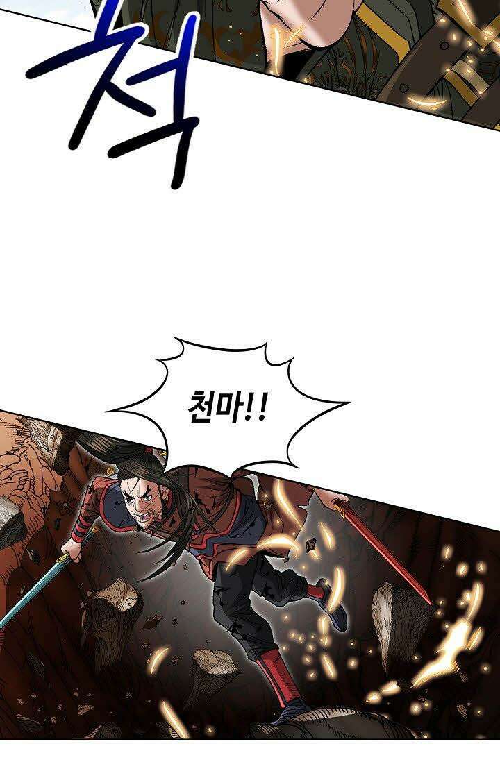 초보무사 일대기 3화 23
