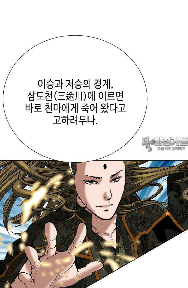 초보무사 일대기 3화 24
