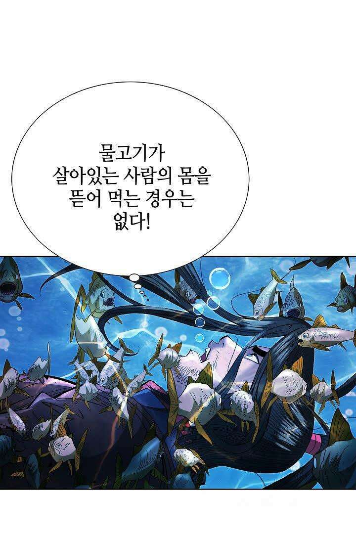 초보무사 일대기 4화 4