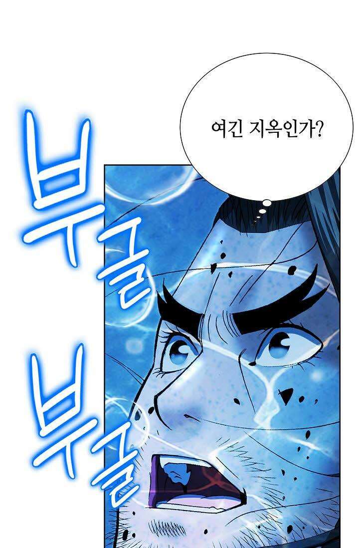 초보무사 일대기 4화 5
