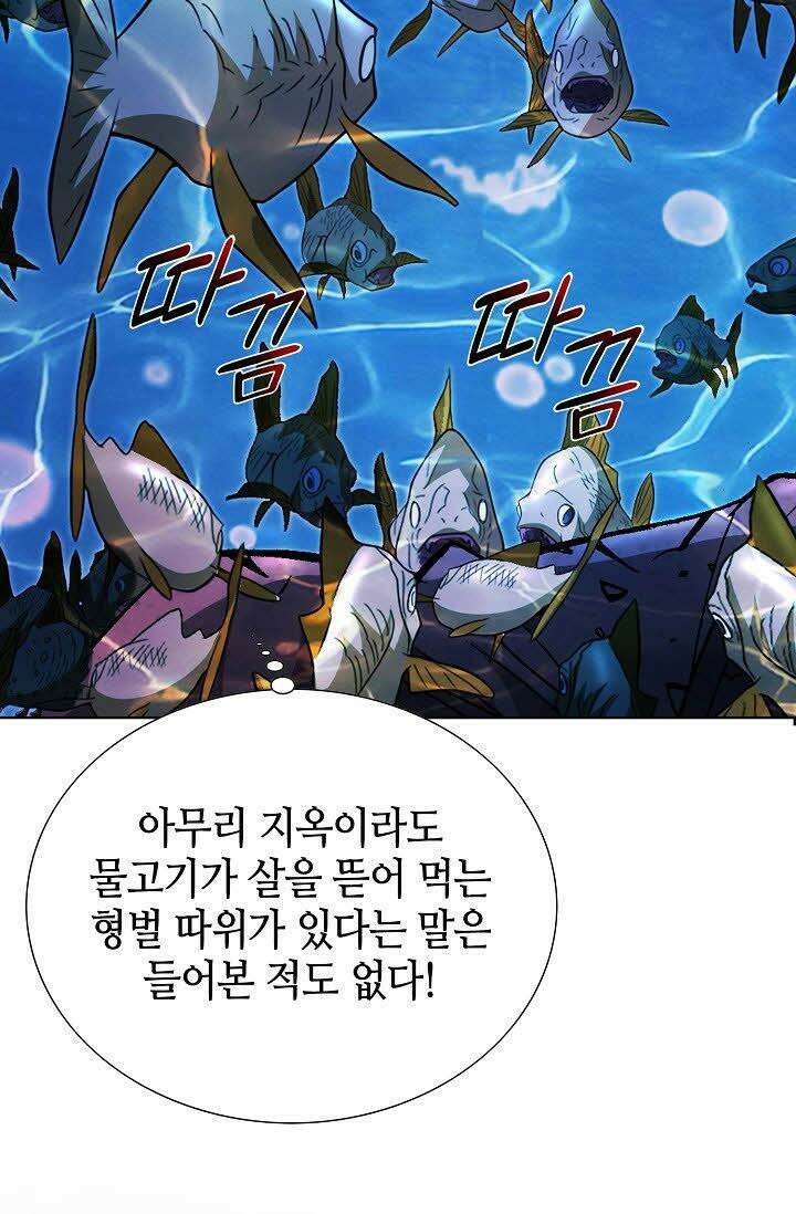 초보무사 일대기 4화 7